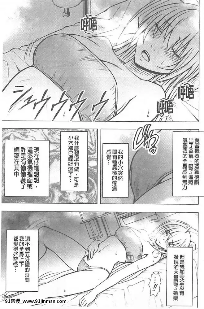 [クリムゾン]被按摩到高潮的女人(中)[bbs int 18h]
