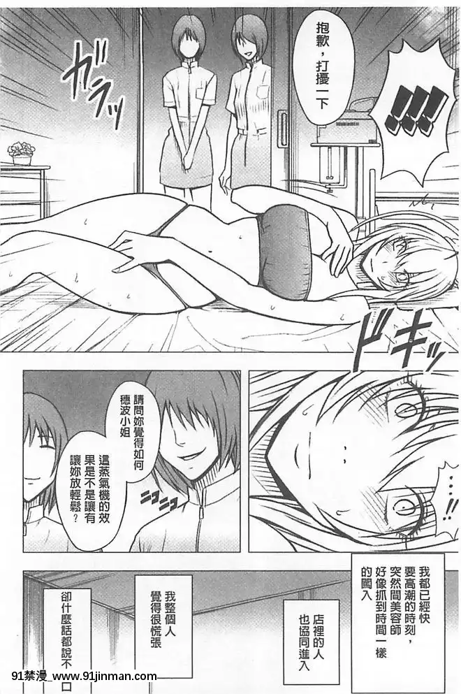 [クリムゾン]被按摩到高潮的女人(中)[bbs int 18h]