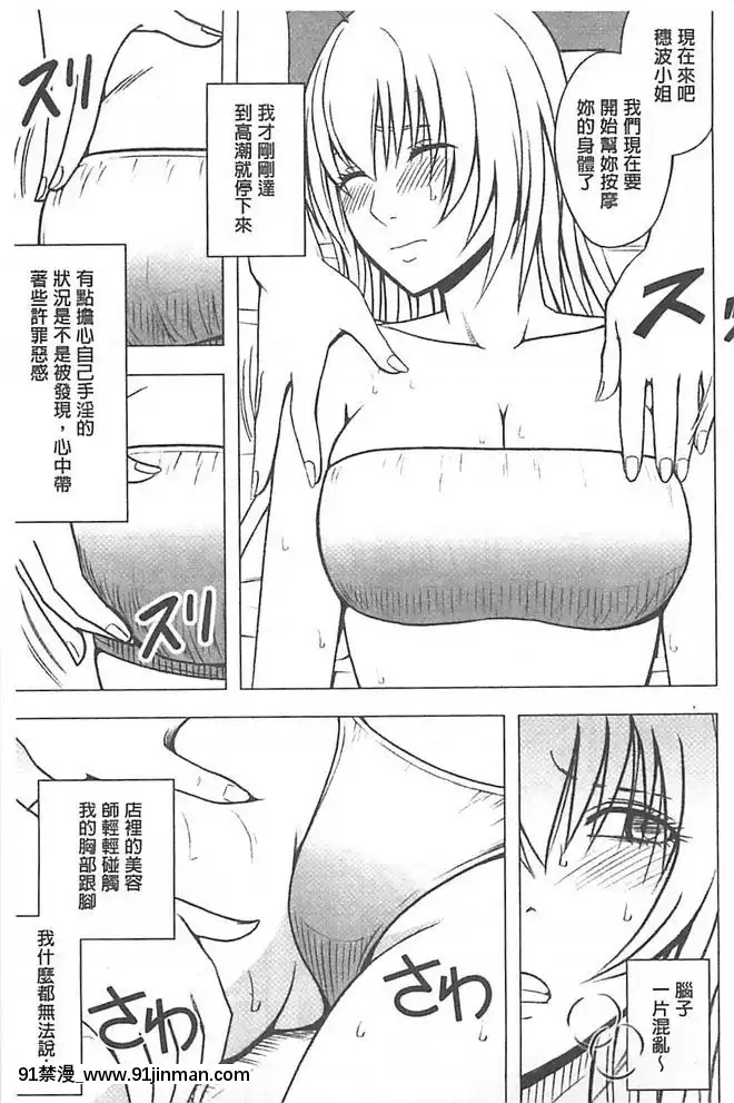 [クリムゾン]被按摩到高潮的女人(中)[bbs int 18h]