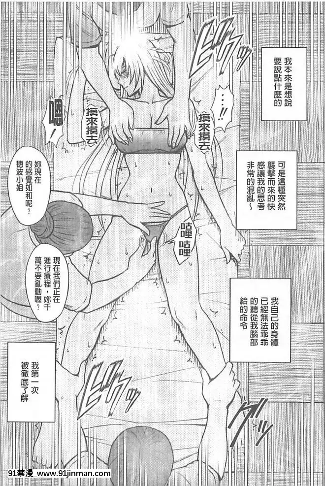 [クリムゾン]被按摩到高潮的女人(中)[bbs int 18h]