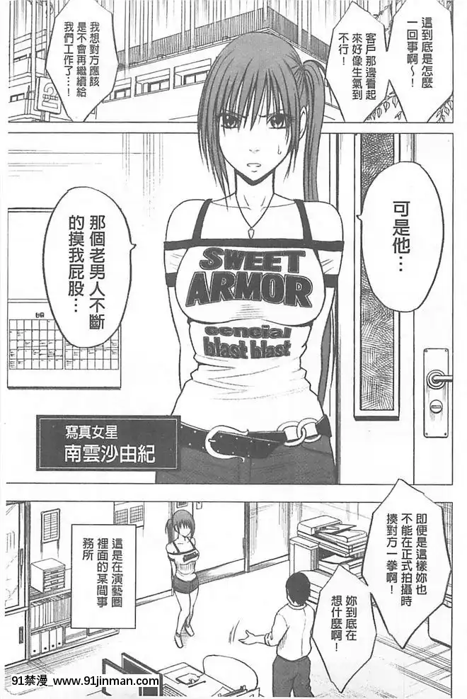 [クリムゾン]被按摩到高潮的女人(中)[bbs int 18h]