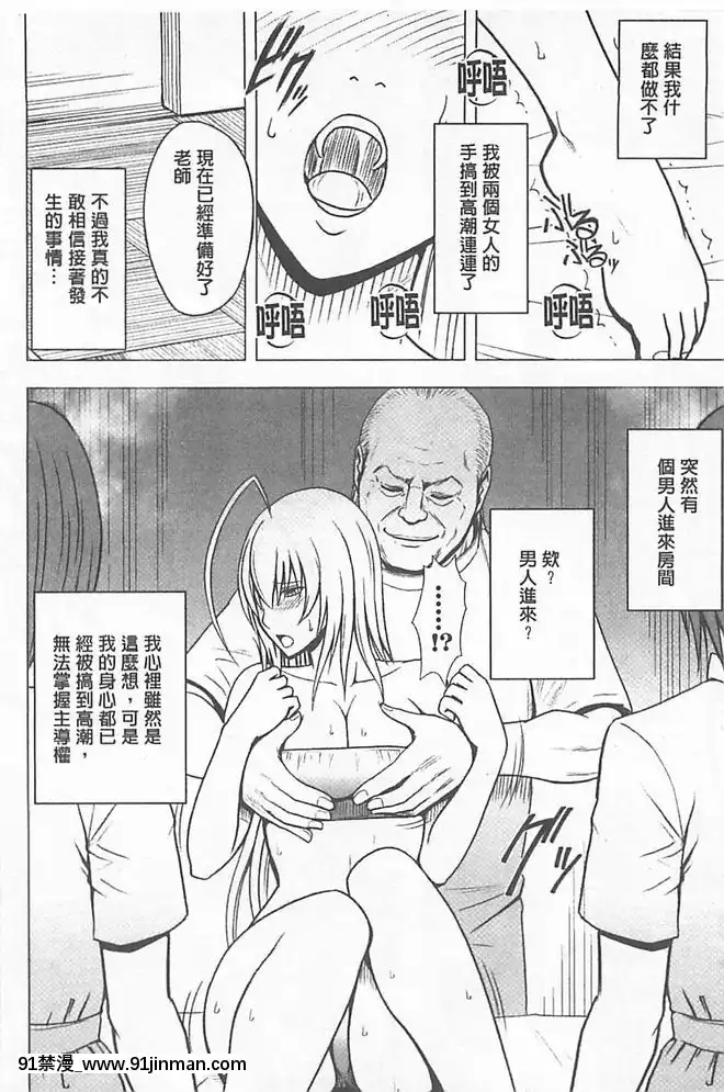 [クリムゾン]被按摩到高潮的女人(中)[bbs int 18h]