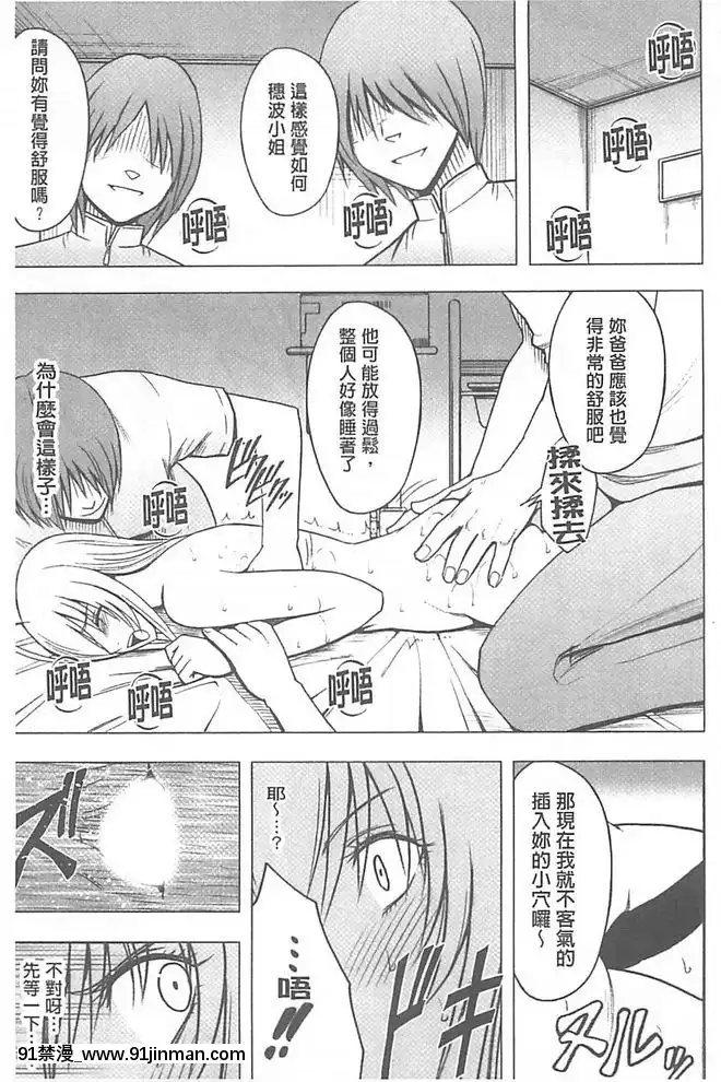 [クリムゾン]被按摩到高潮的女人(中)[bbs int 18h]