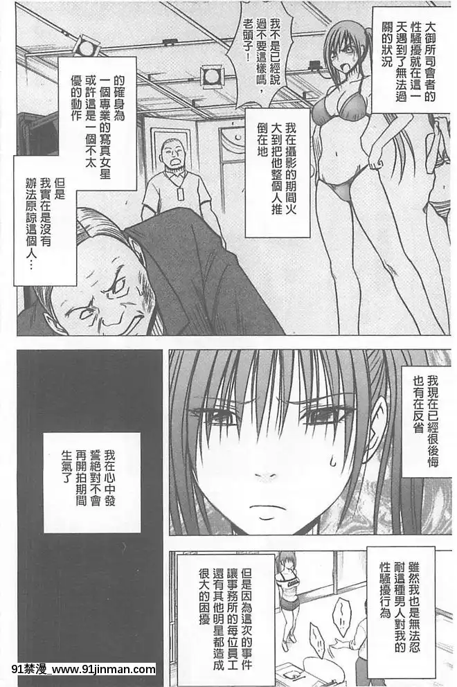 [クリムゾン]被按摩到高潮的女人(中)[bbs int 18h]
