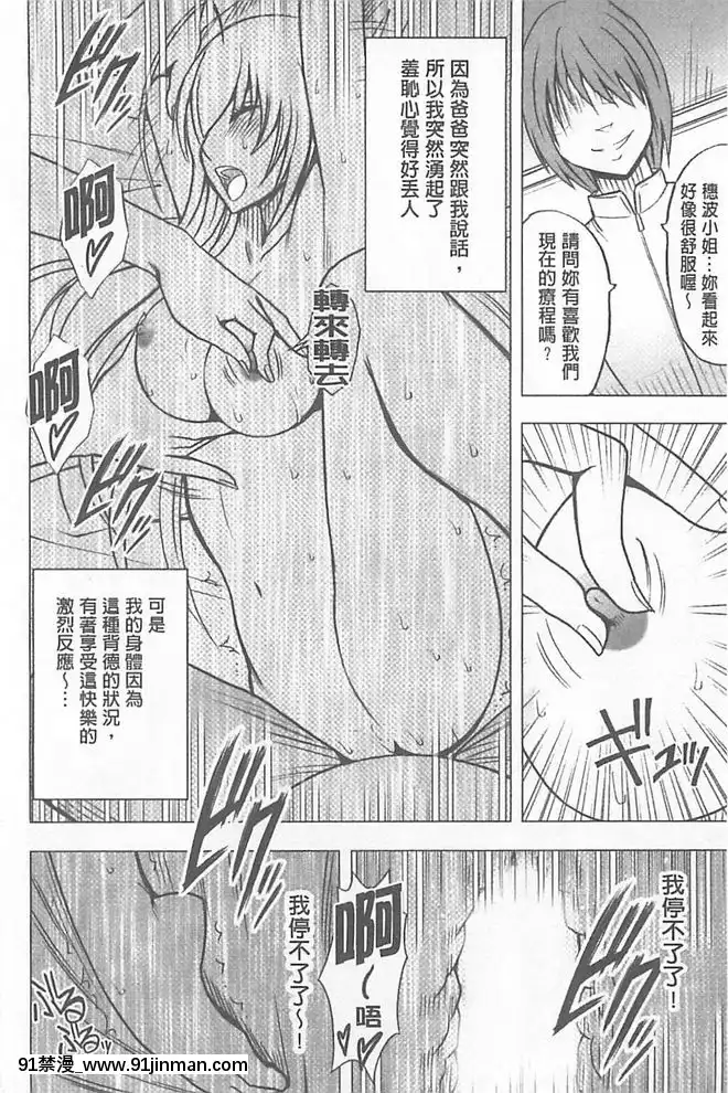 [クリムゾン]被按摩到高潮的女人(中)[bbs int 18h]