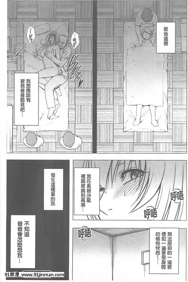 [クリムゾン]被按摩到高潮的女人(中)[bbs int 18h]