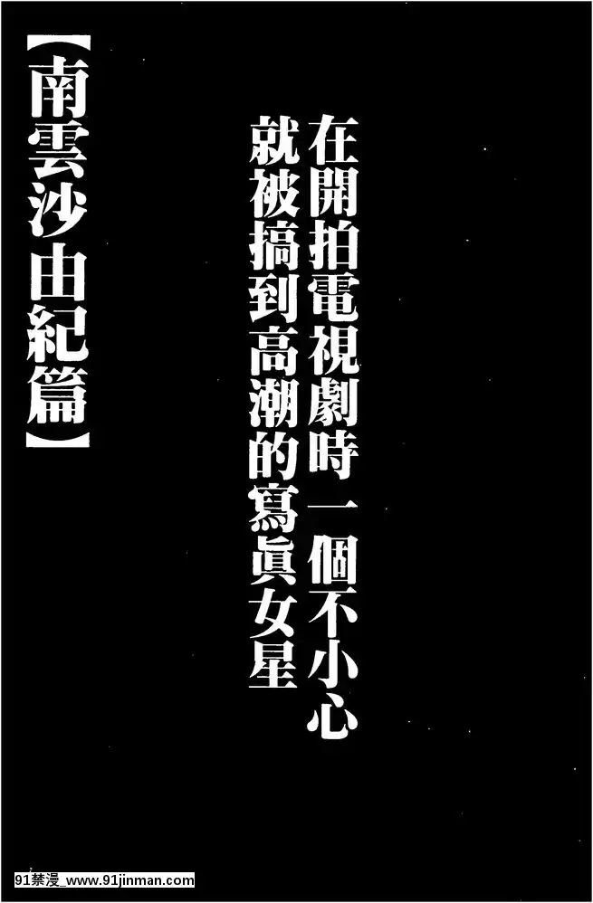 [クリムゾン]被按摩到高潮的女人(中)[bbs int 18h]