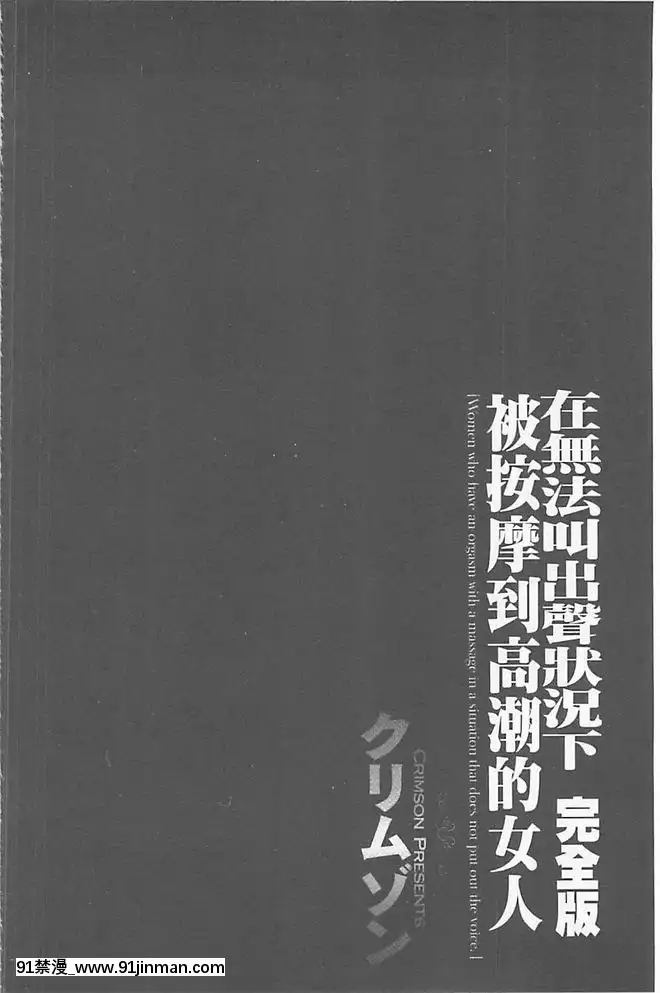 [クリムゾン]被按摩到高潮的女人(中)[bbs int 18h]