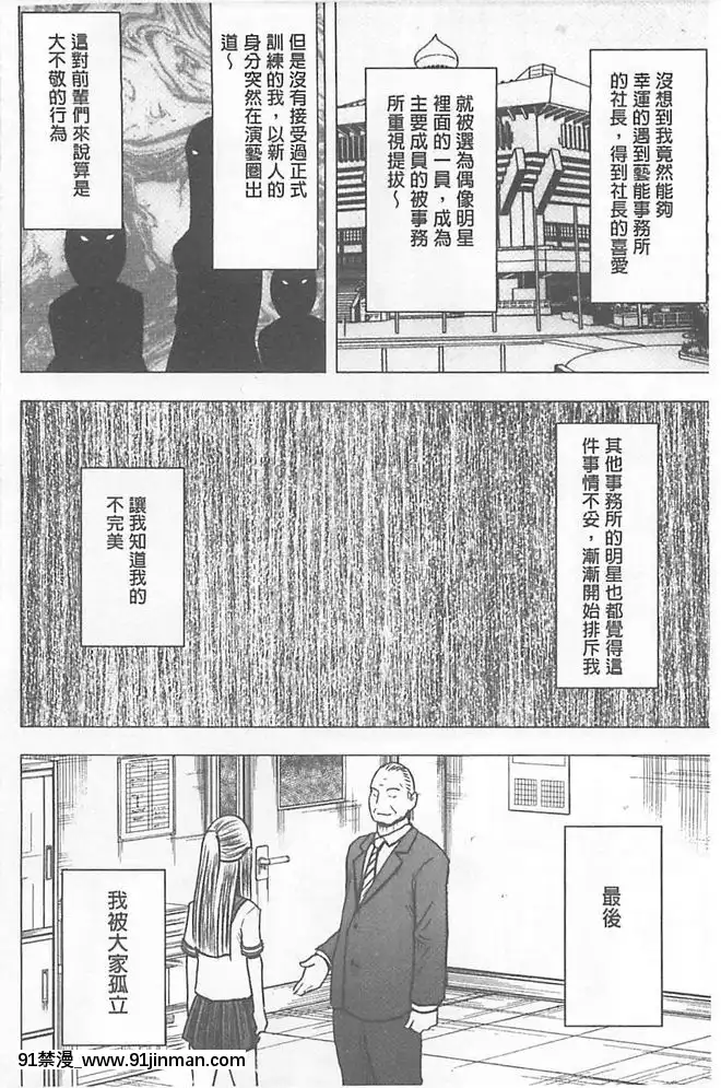[クリムゾン]被按摩到高潮的女人(中)[bbs int 18h]