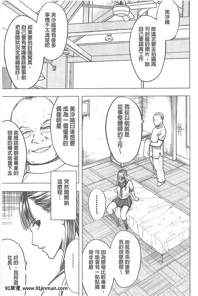 [クリムゾン]被按摩到高潮的女人(中)[bbs int 18h]