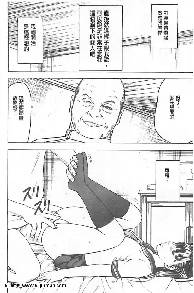 [クリムゾン]被按摩到高潮的女人(中)[bbs int 18h]