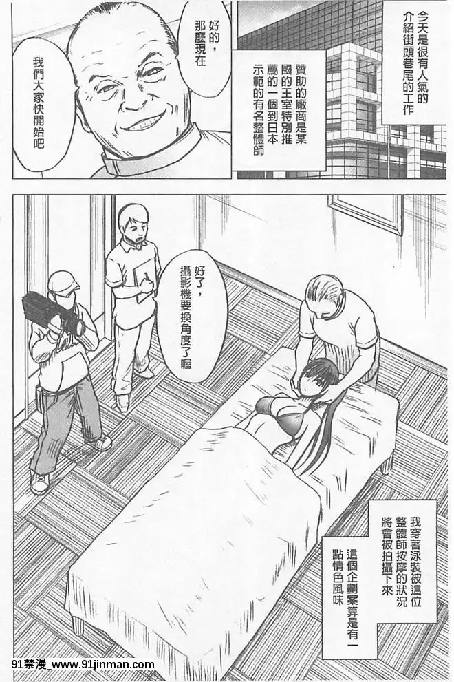 [クリムゾン]被按摩到高潮的女人(中)[bbs int 18h]
