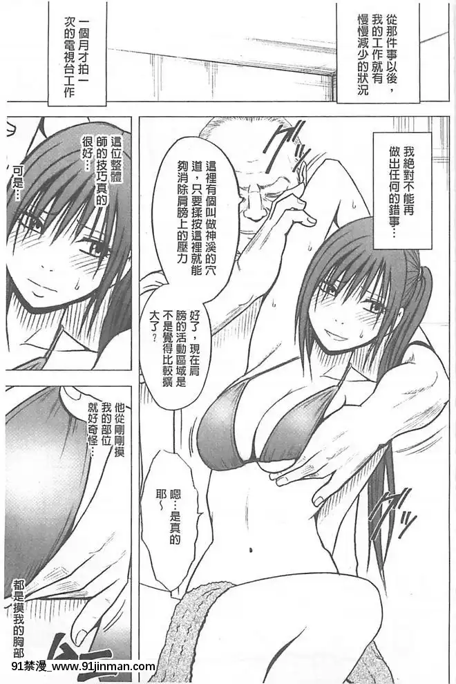 [クリムゾン]被按摩到高潮的女人(中)[bbs int 18h]