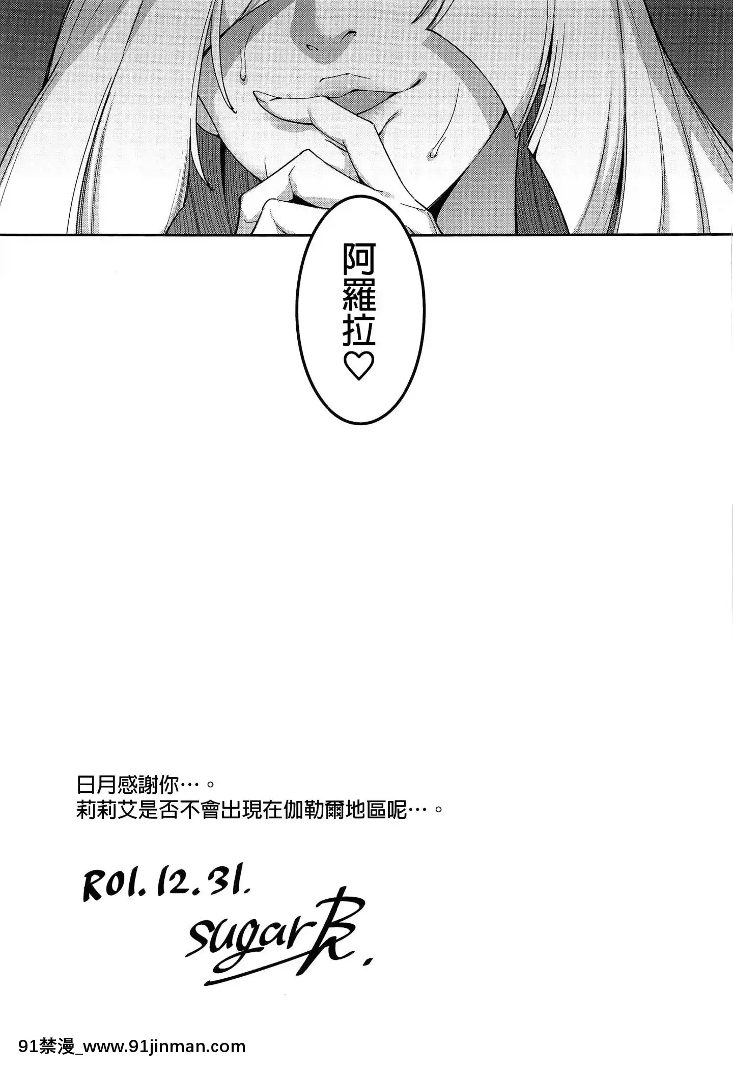 TokutenLet'sGOLillie![h漫 亞絲娜]
