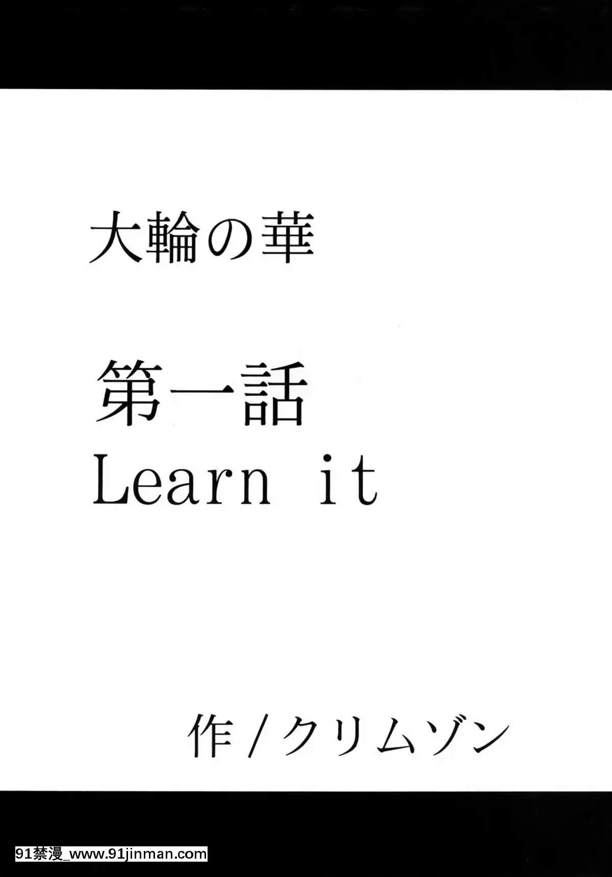 [クリムゾン]漂白総集编(ブリーチ)(日)[18h s huso]