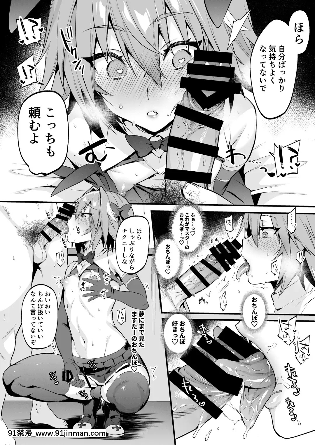 AstolfoKorashimeHon[eri atw28h3-eto12-18h]