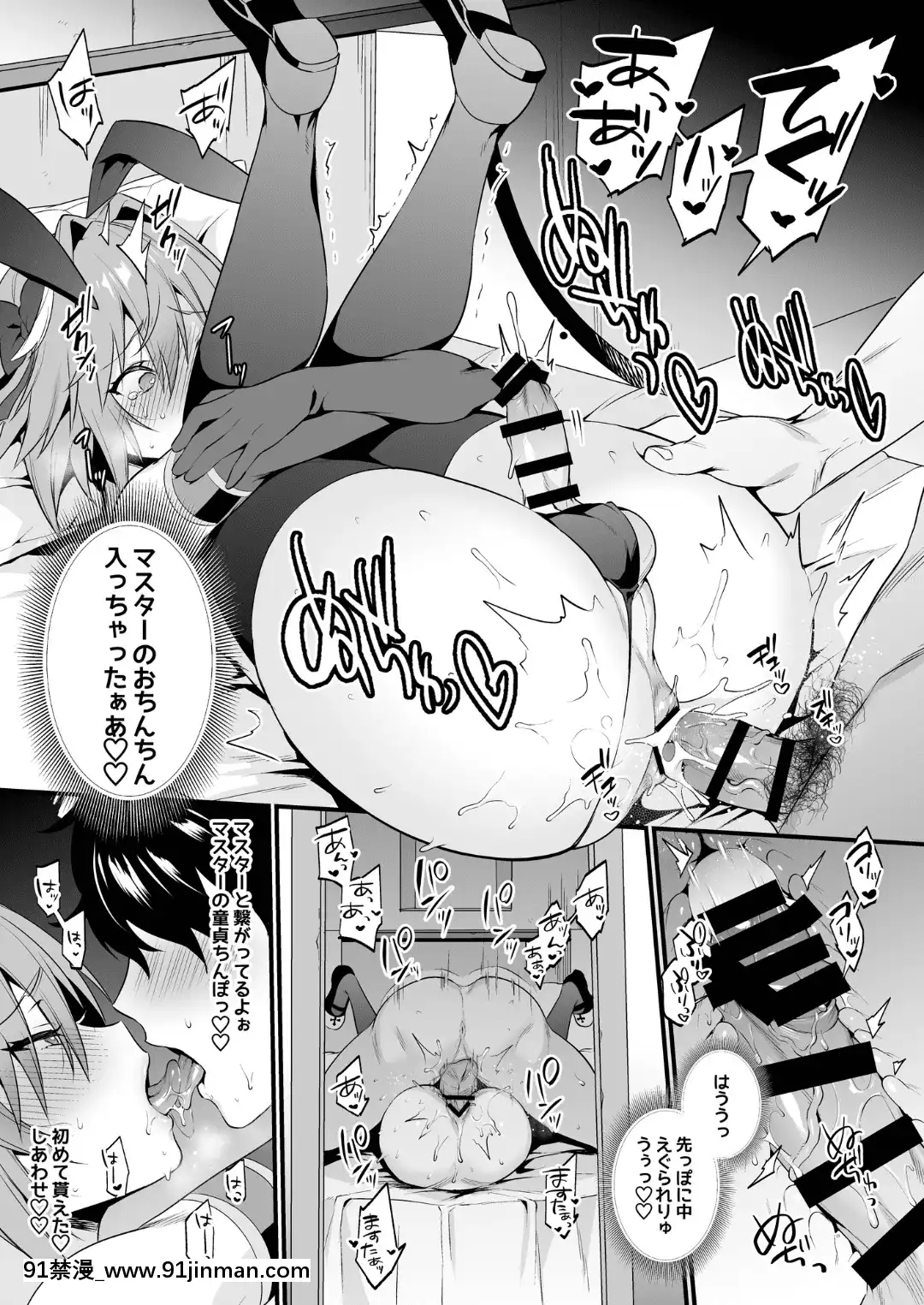 AstolfoKorashimeHon[eri atw28h3-eto12-18h]