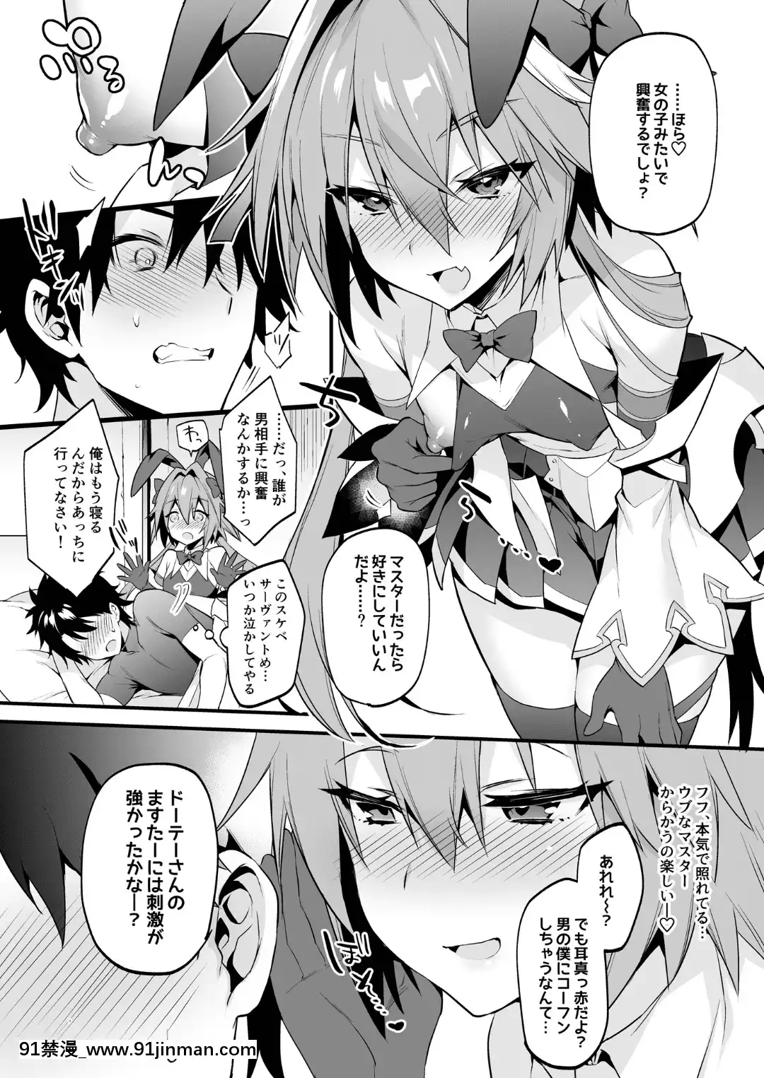 AstolfoKorashimeHon[eri atw28h3-eto12-18h]