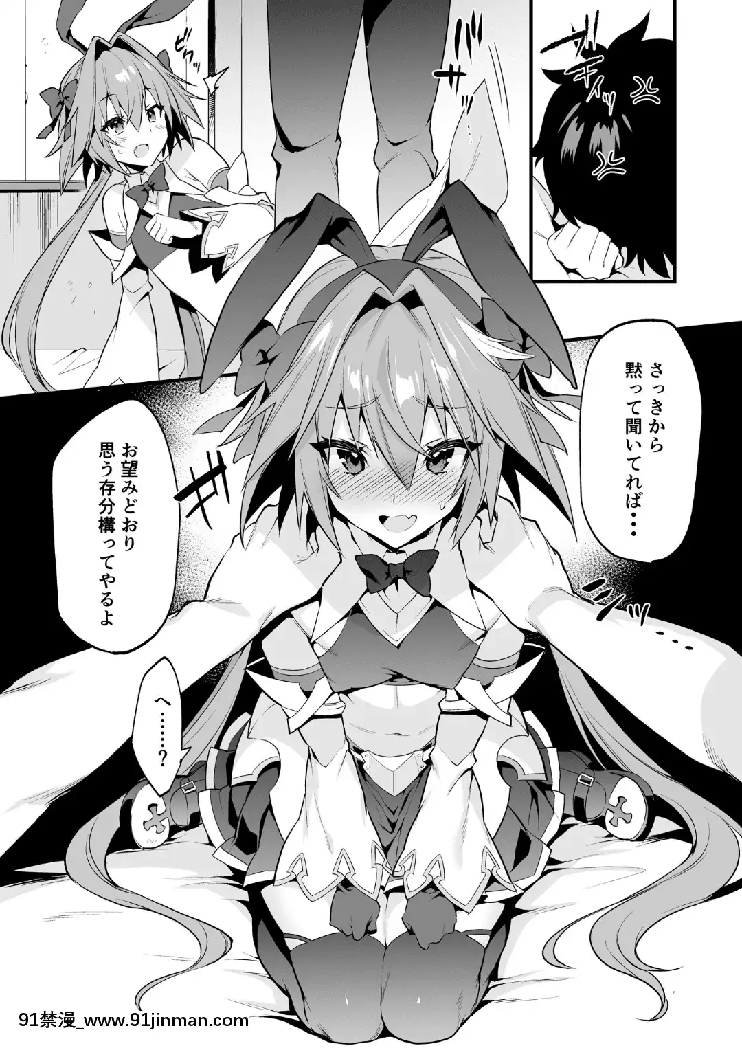AstolfoKorashimeHon[eri atw28h3-eto12-18h]