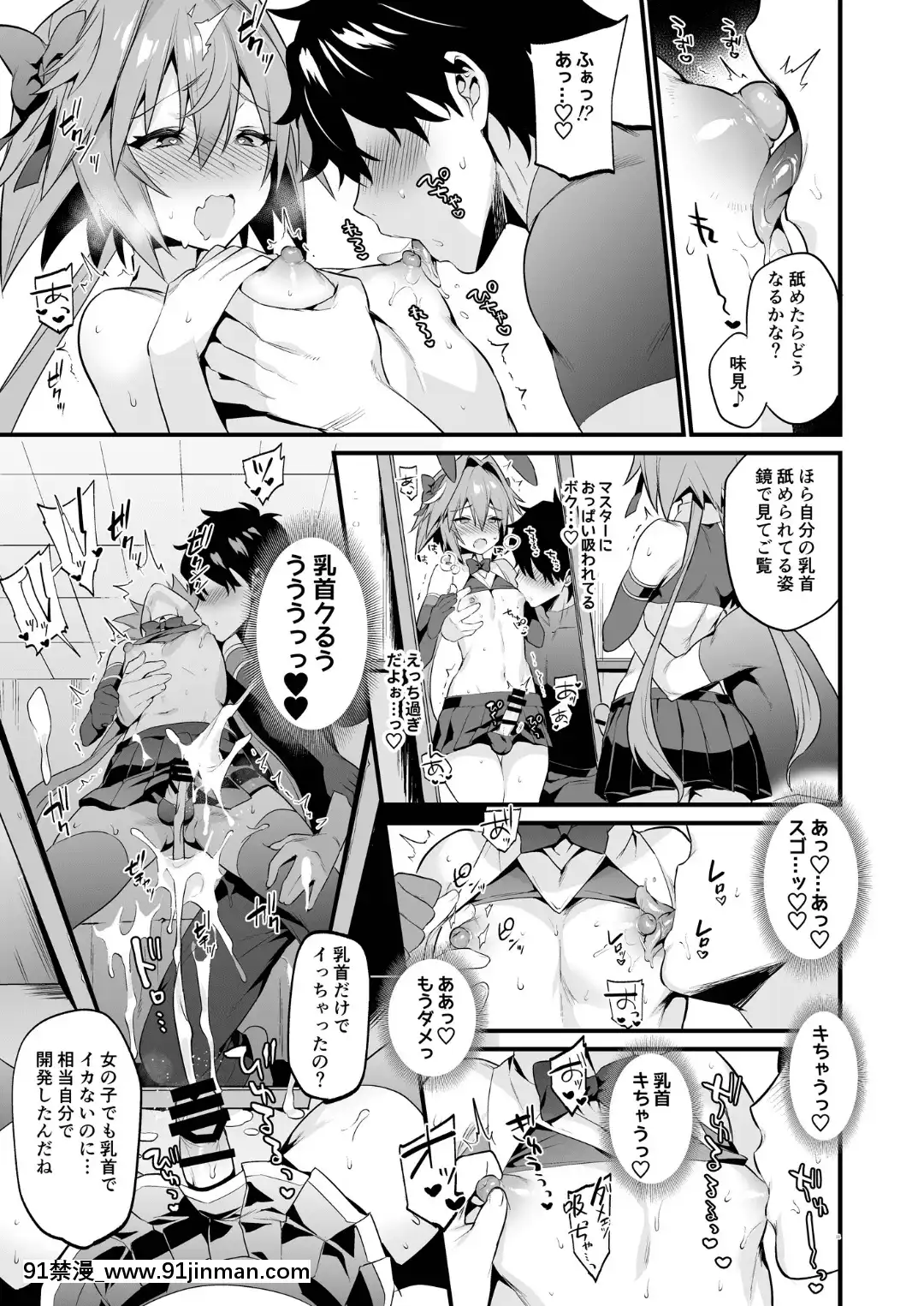 AstolfoKorashimeHon[eri atw28h3-eto12-18h]
