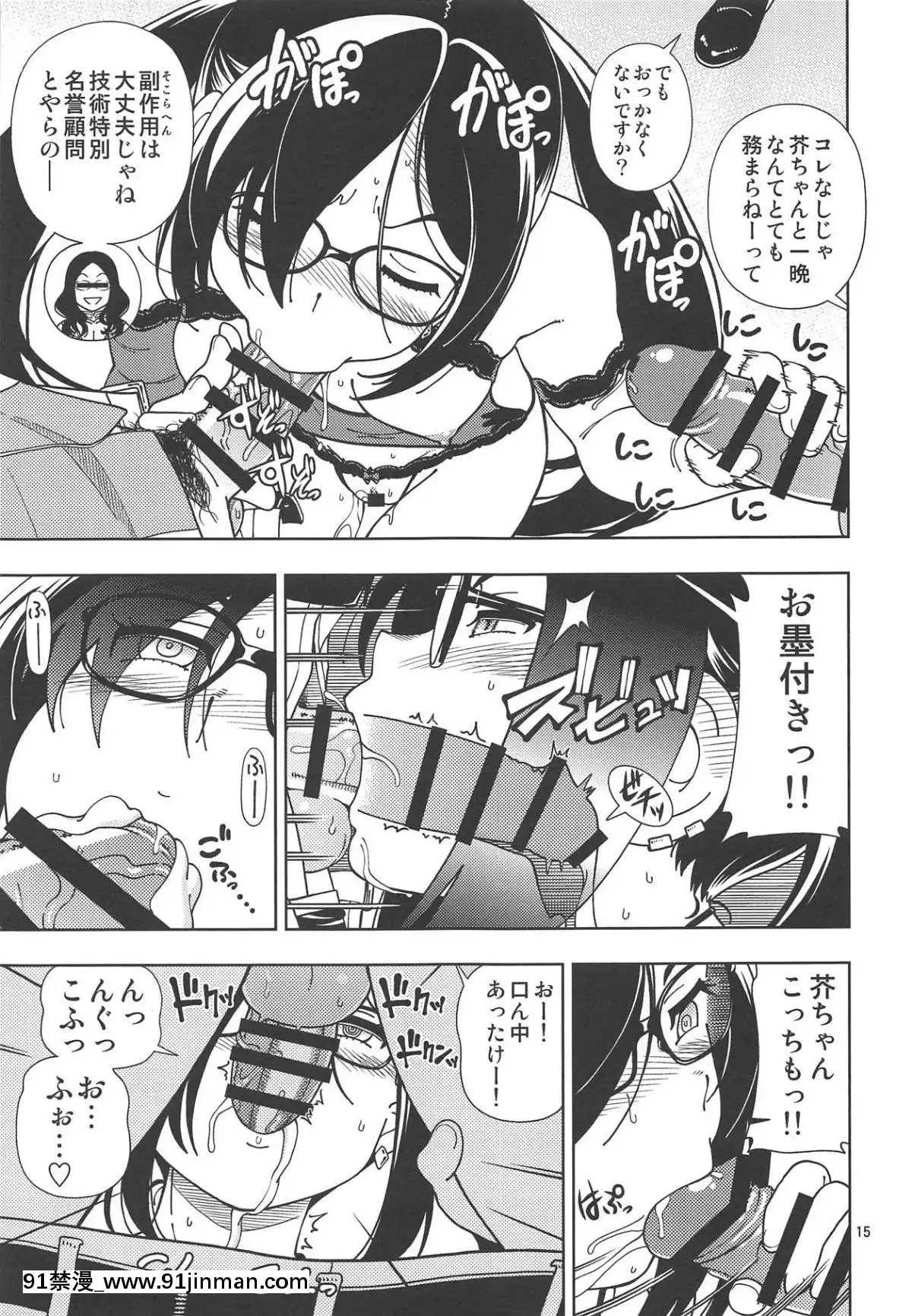 ShoujoLostbelt[radio labs fp-pa-18h]