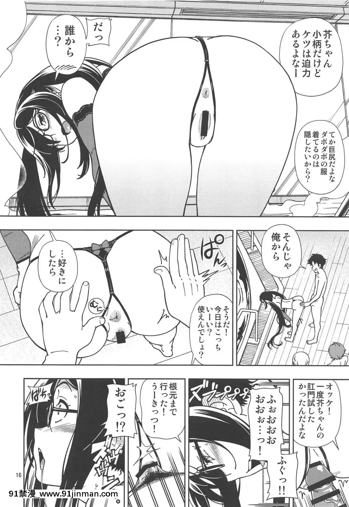 ShoujoLostbelt[radio labs fp-pa-18h]