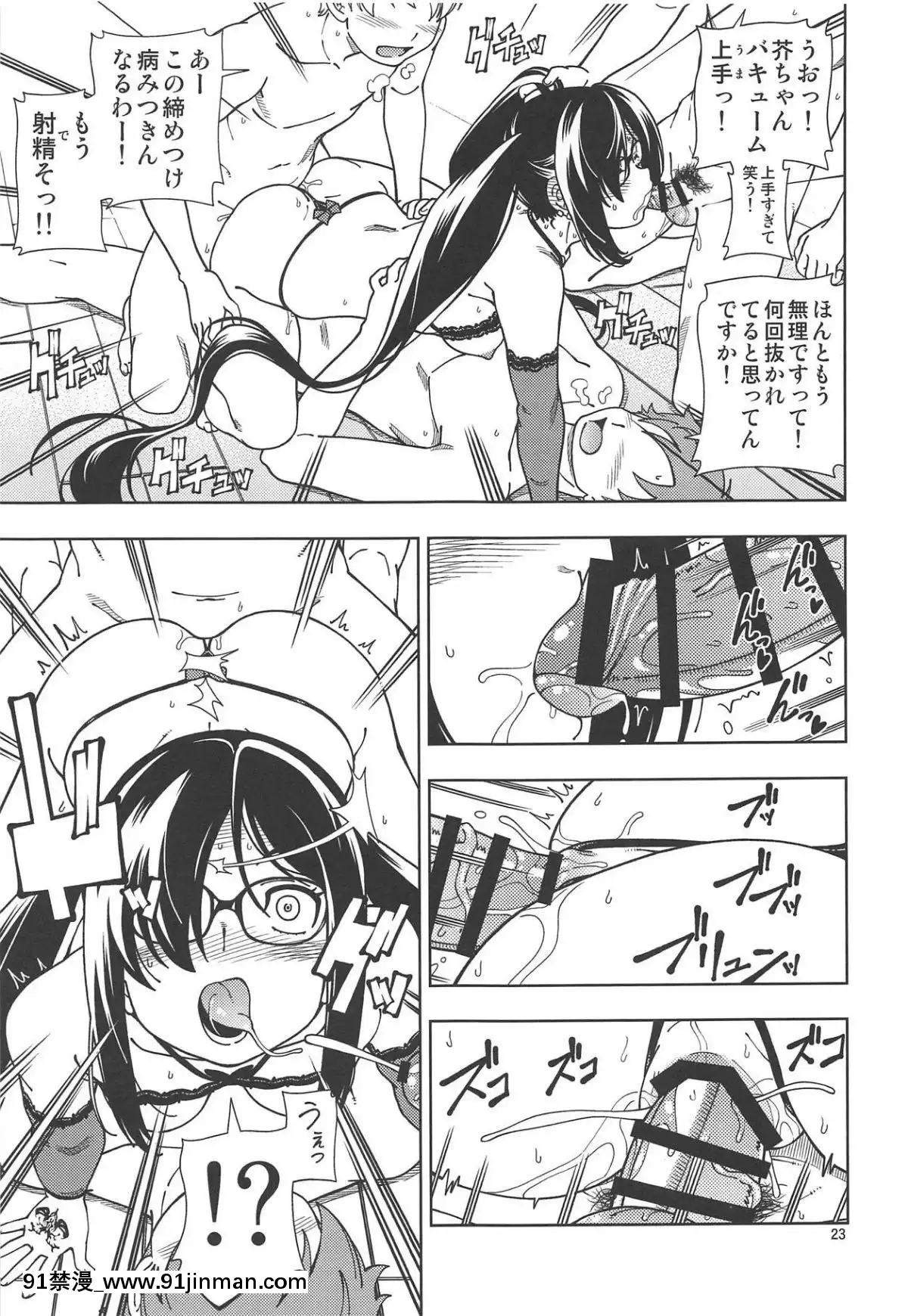 ShoujoLostbelt[radio labs fp-pa-18h]