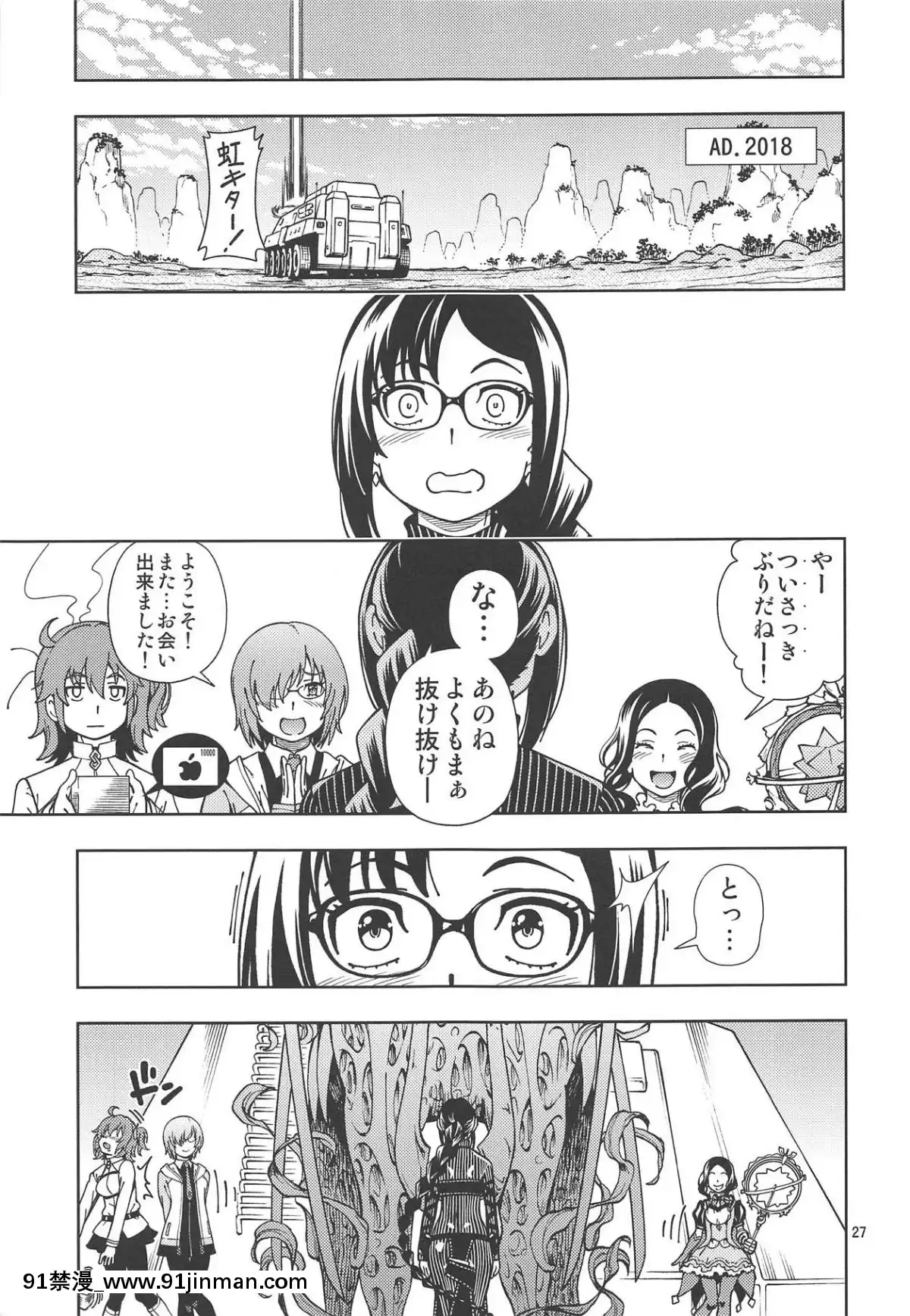 ShoujoLostbelt[radio labs fp-pa-18h]
