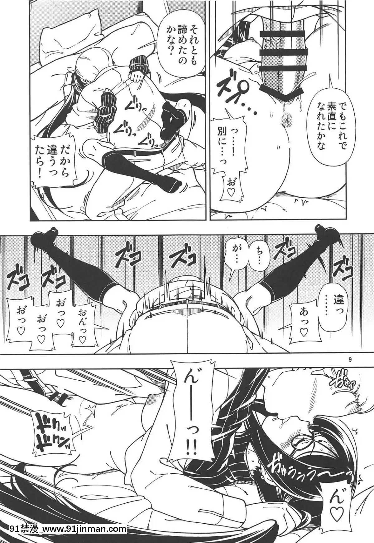 ShoujoLostbelt[radio labs fp-pa-18h]