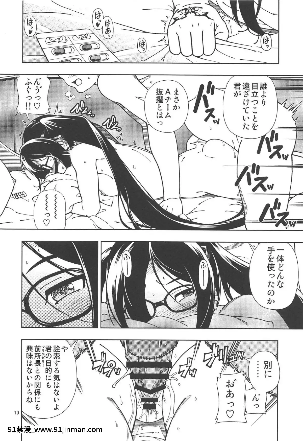 ShoujoLostbelt[radio labs fp-pa-18h]