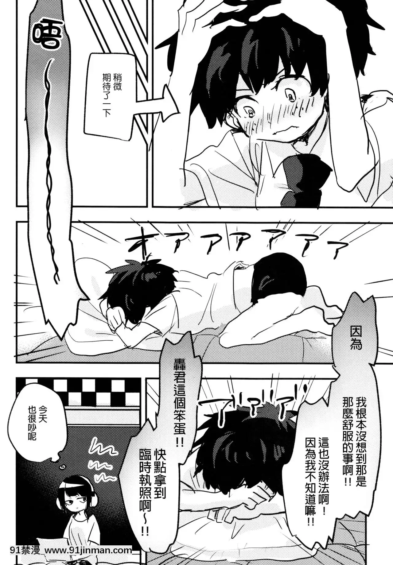 [沒有漢化](どうやら出番のようだ!14)[ひらり]まてができるとどろきくんと(僕のヒーローアカデミア)[妖神記 h漫]