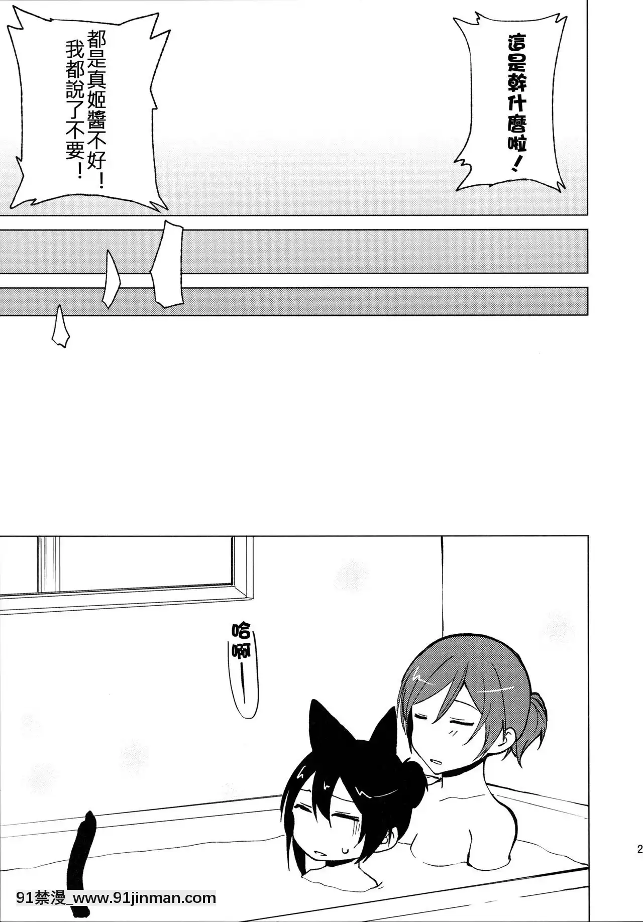 [北京神馬個人漢化](僕らのラブライブ!15)[戦いの軌跡(戦友)]にこまきにゃんにゃん本(ラブライブ!)[校園 h漫]