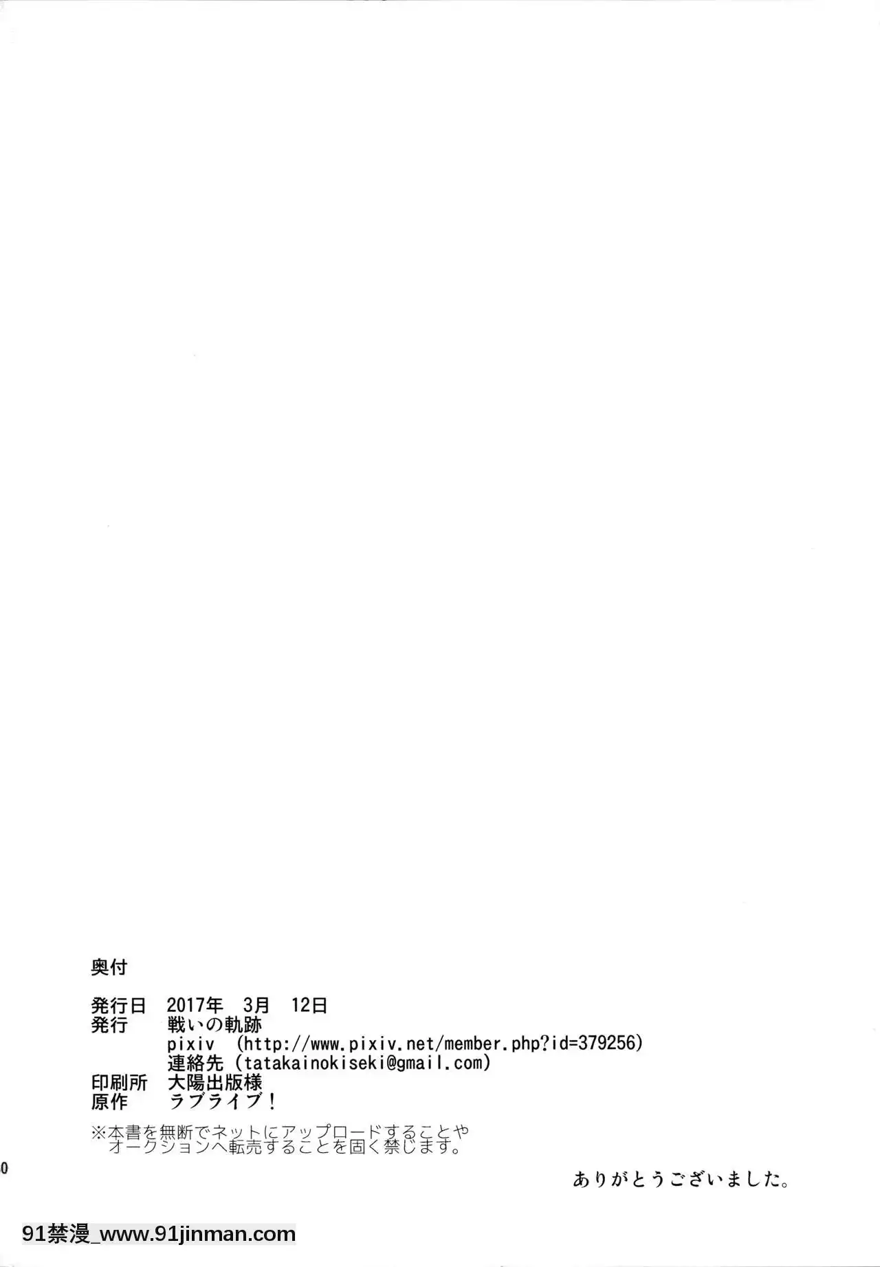 [北京神馬個人漢化](僕らのラブライブ!15)[戦いの軌跡(戦友)]にこまきにゃんにゃん本(ラブライブ!)[校園 h漫]
