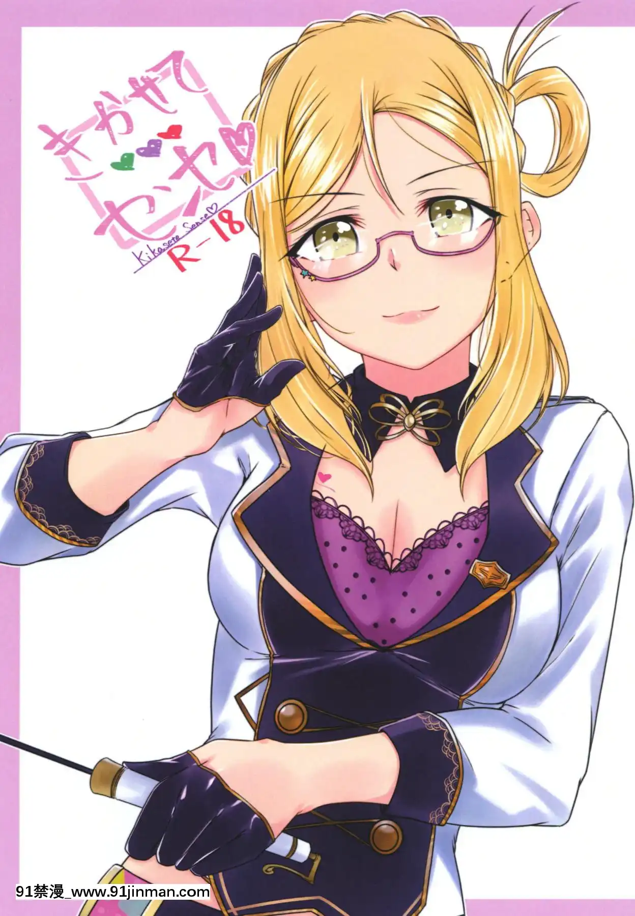 [加勒比海監個人漢化][ねこばす運送(ねこばす)]おしえてセンセ♡(ラブライブ!サンシャイン!!)[DL版][18h-311547 trombone]