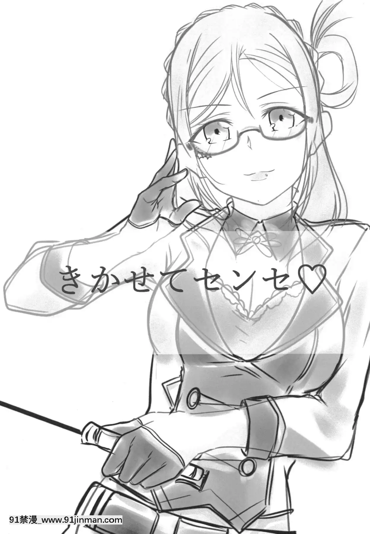 [加勒比海監個人漢化][ねこばす運送(ねこばす)]おしえてセンセ♡(ラブライブ!サンシャイン!!)[DL版][18h-311547 trombone]