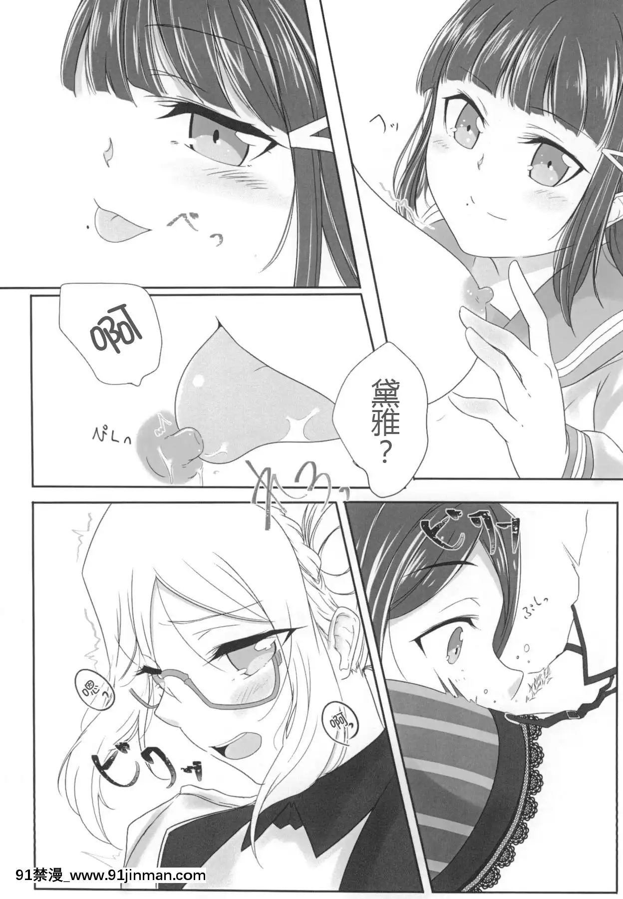 [加勒比海監個人漢化][ねこばす運送(ねこばす)]おしえてセンセ♡(ラブライブ!サンシャイン!!)[DL版][18h-311547 trombone]