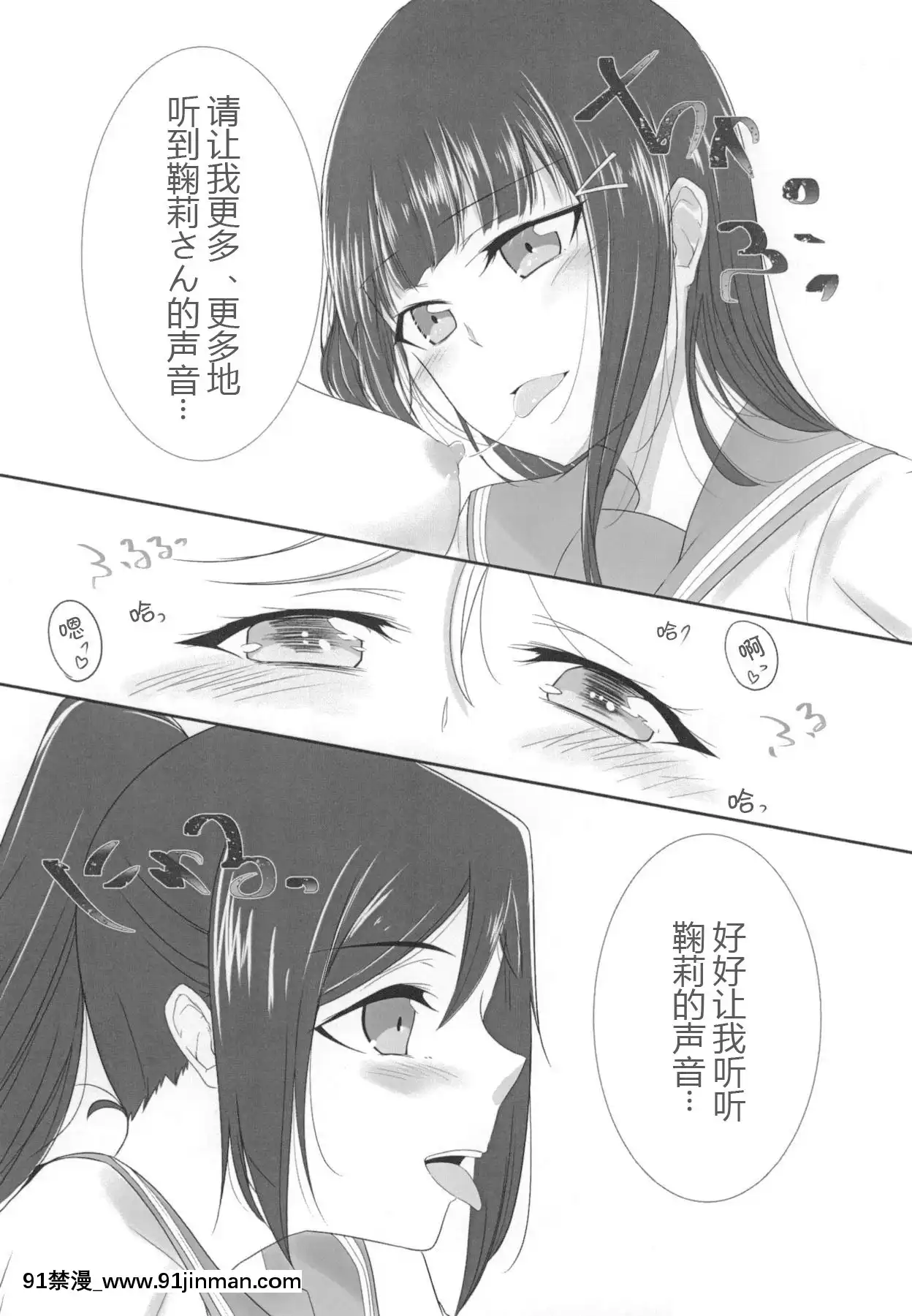 [加勒比海監個人漢化][ねこばす運送(ねこばす)]おしえてセンセ♡(ラブライブ!サンシャイン!!)[DL版][18h-311547 trombone]