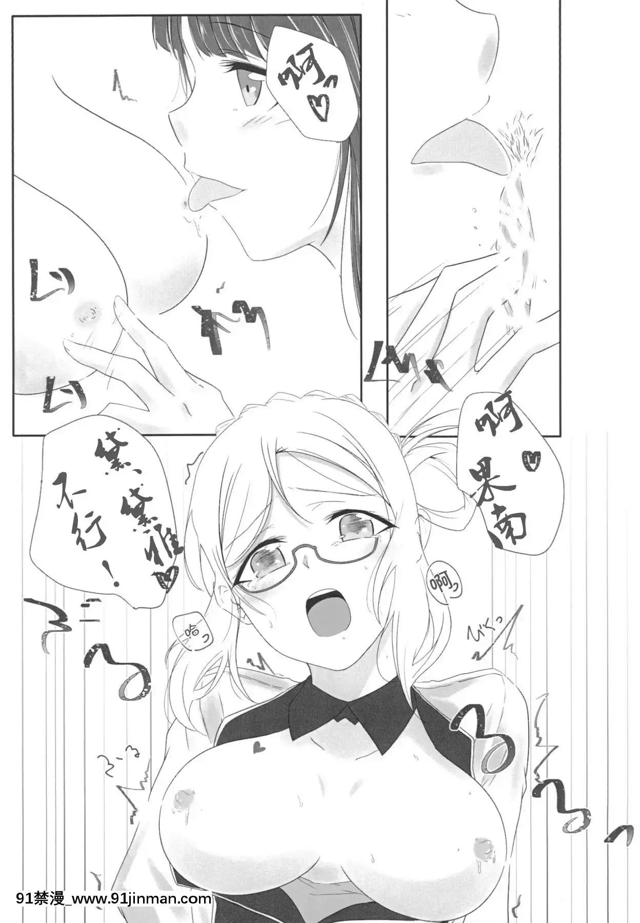 [加勒比海監個人漢化][ねこばす運送(ねこばす)]おしえてセンセ♡(ラブライブ!サンシャイン!!)[DL版][18h-311547 trombone]
