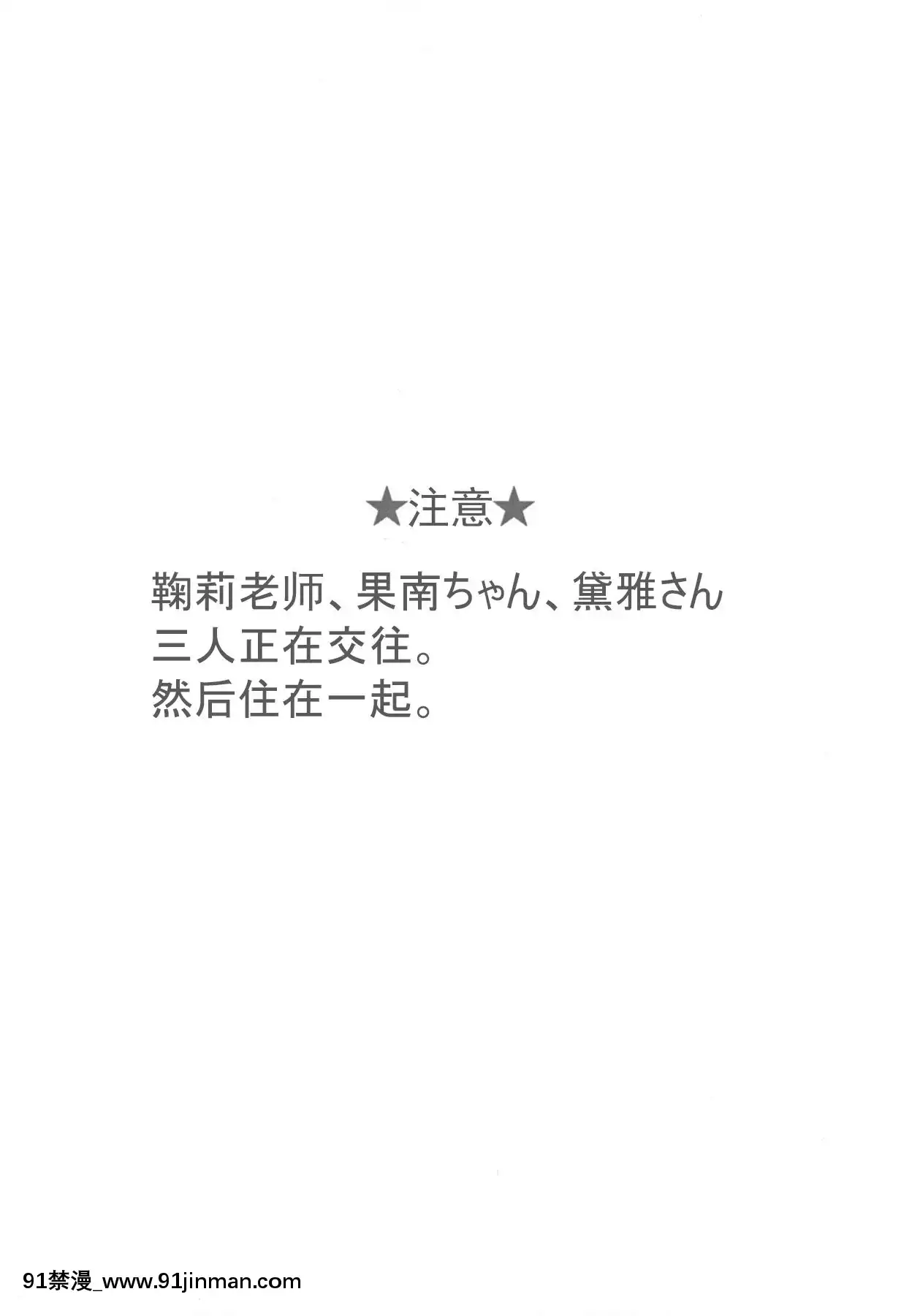 [加勒比海監個人漢化][ねこばす運送(ねこばす)]おしえてセンセ♡(ラブライブ!サンシャイン!!)[DL版][18h-311547 trombone]