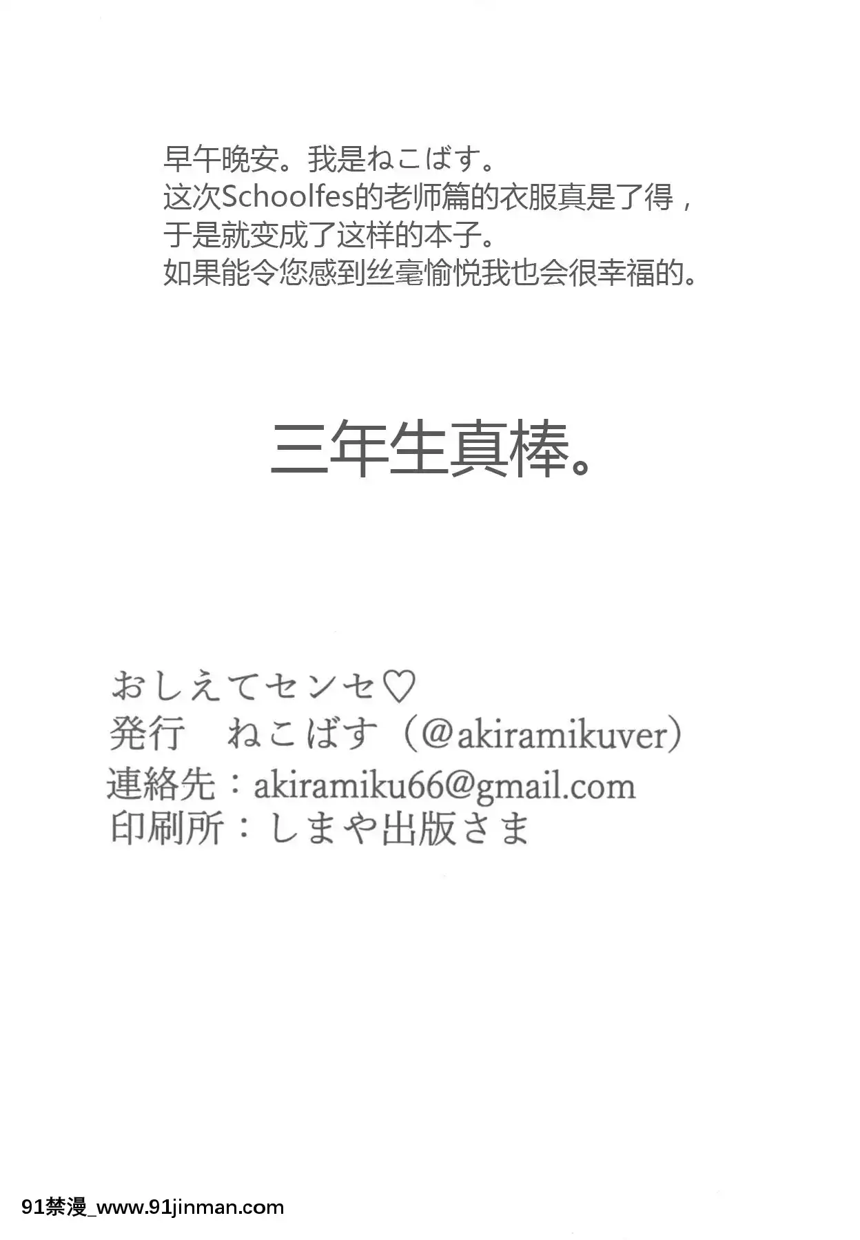 [加勒比海監個人漢化][ねこばす運送(ねこばす)]おしえてセンセ♡(ラブライブ!サンシャイン!!)[DL版][18h-311547 trombone]