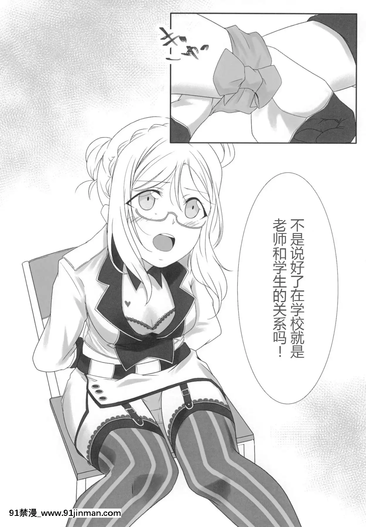 [加勒比海監個人漢化][ねこばす運送(ねこばす)]おしえてセンセ♡(ラブライブ!サンシャイン!!)[DL版][18h-311547 trombone]