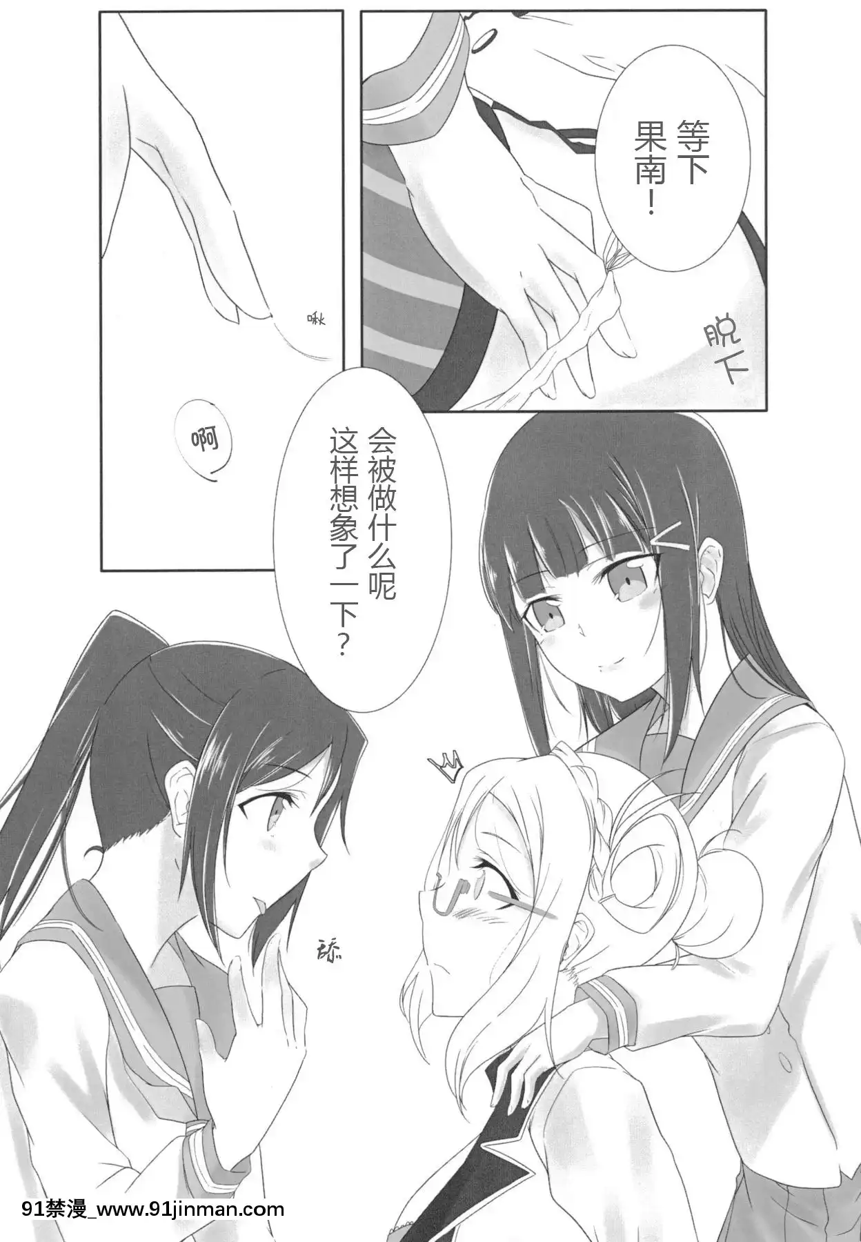 [加勒比海監個人漢化][ねこばす運送(ねこばす)]おしえてセンセ♡(ラブライブ!サンシャイン!!)[DL版][18h-311547 trombone]