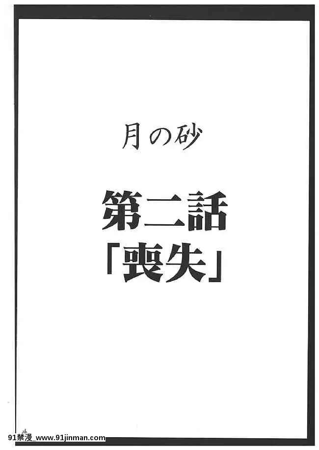 【クリムゾン】海砂総集編[what size bra is 18h]