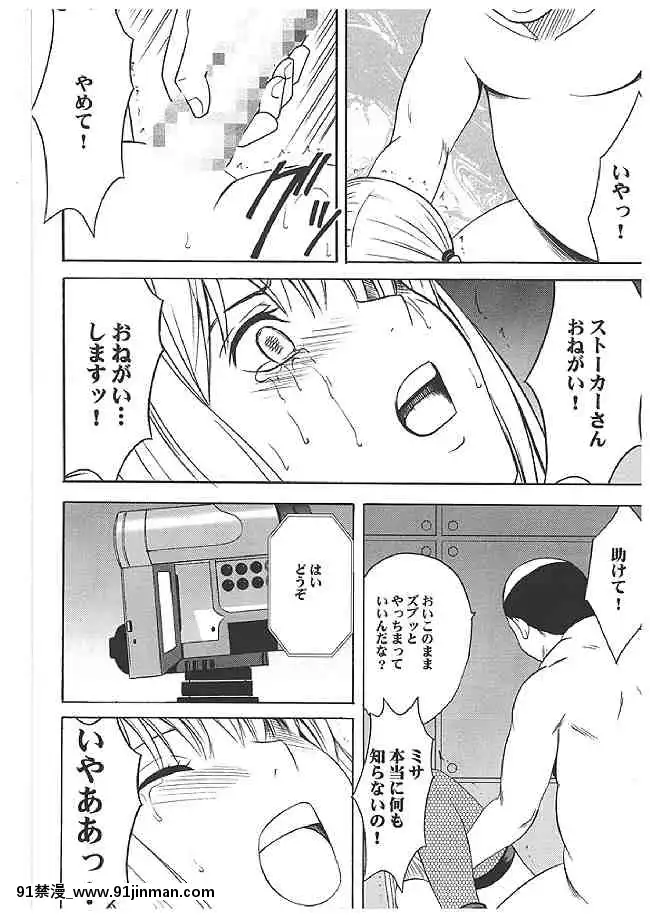 【クリムゾン】海砂総集編[what size bra is 18h]