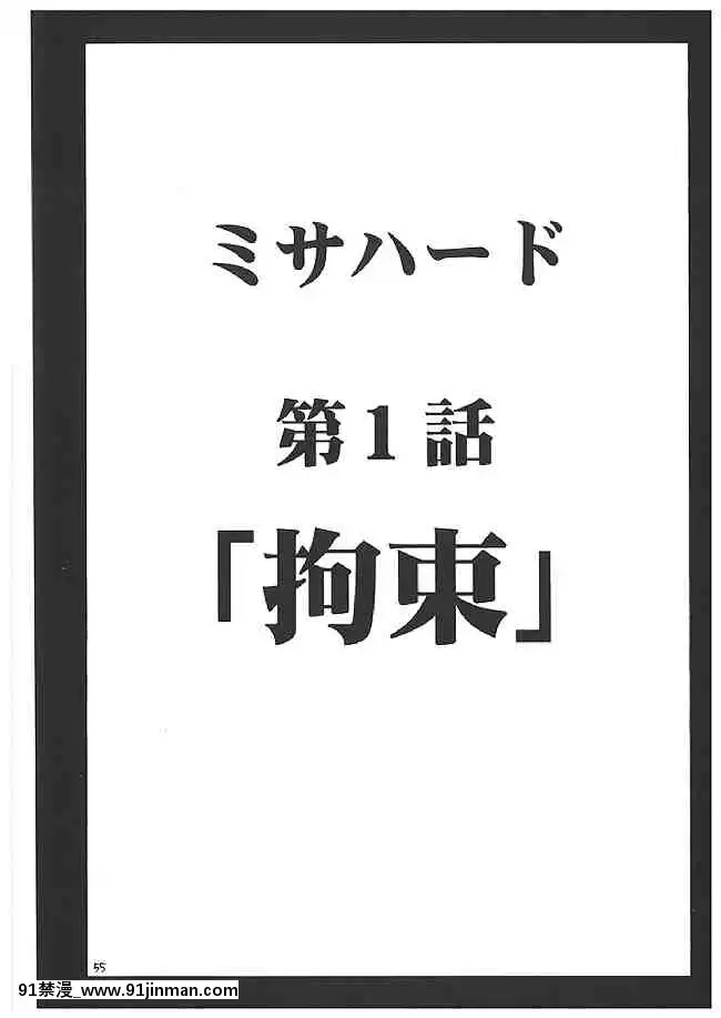 【クリムゾン】海砂総集編[what size bra is 18h]