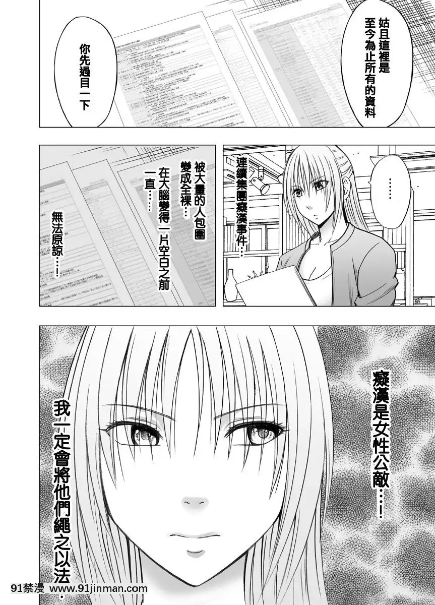 [クリムゾン]痴漢囮捜査官キョウカ1-6[苦渡眾生漢化組][進擊的巨人 h漫畫]
