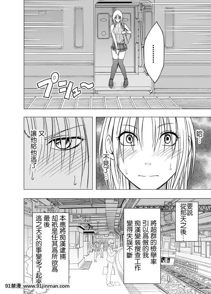 [クリムゾン]痴漢囮捜査官キョウカ1-6[苦渡眾生漢化組][進擊的巨人 h漫畫]