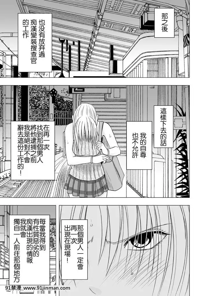 [クリムゾン]痴漢囮捜査官キョウカ1-6[苦渡眾生漢化組][進擊的巨人 h漫畫]
