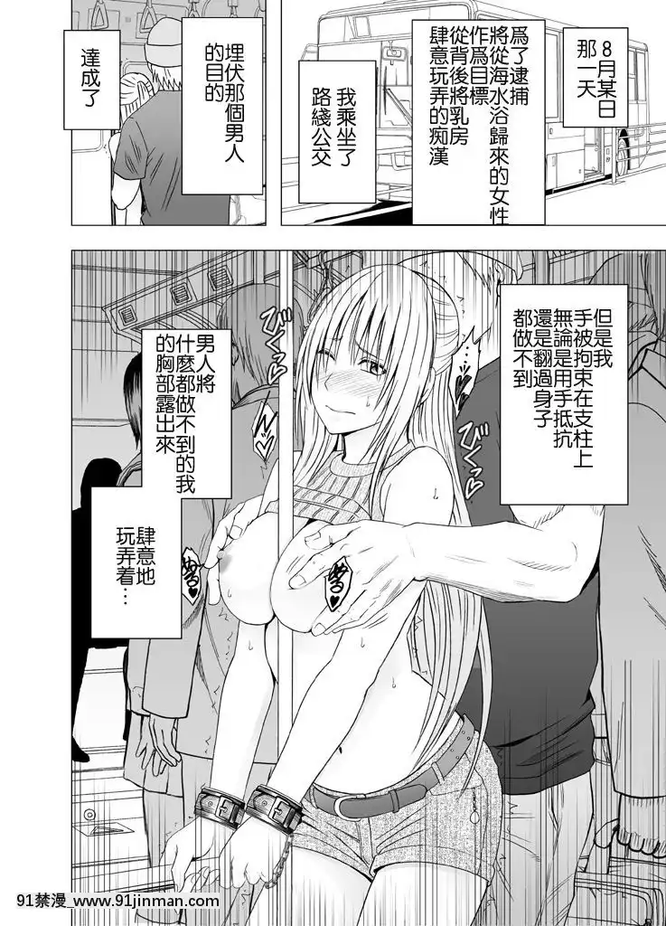 [クリムゾン]痴漢囮捜査官キョウカ1-6[苦渡眾生漢化組][進擊的巨人 h漫畫]