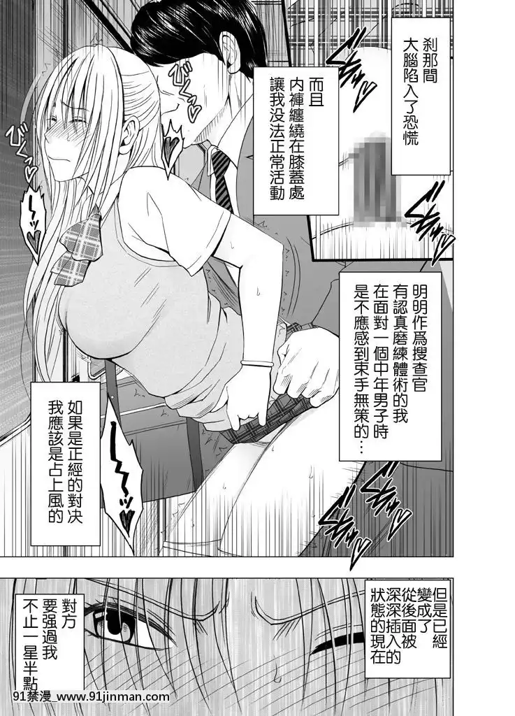 [クリムゾン]痴漢囮捜査官キョウカ1-6[苦渡眾生漢化組][進擊的巨人 h漫畫]